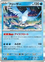 Articuno