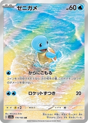 Squirtle