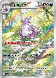 Nidoking [Earth Rage | Giant Horn]