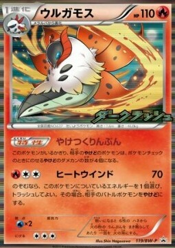 Volcarona Card Front