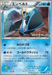 Empoleon