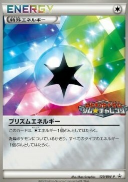 Prism Energy Card Front