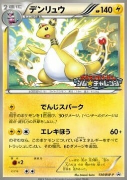 Ampharos Card Front