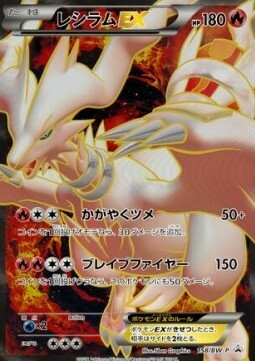 Reshiram EX Card Front