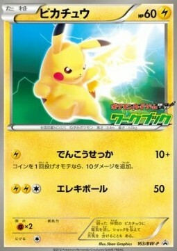 Pikachu Card Front