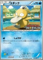 Psyduck