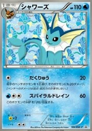 Vaporeon