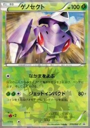 Genesect