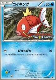 Magikarp