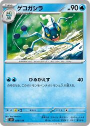 Frogadier