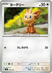 Lillipup