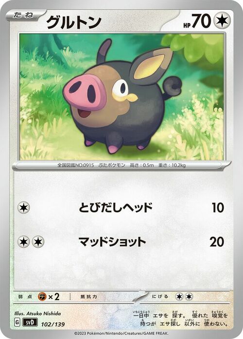 Lechonk Card Front