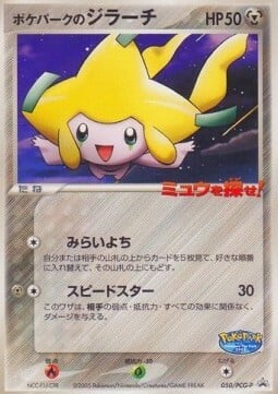 PokéPark's Jirachi Card Front