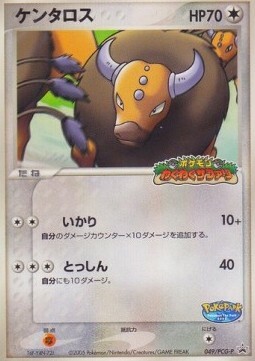 Tauros Card Front