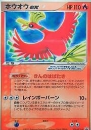 Ho-oh ex