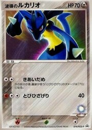 Aura's Lucario