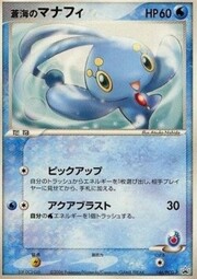 Sea's Manaphy