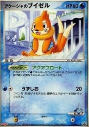 Samiya's Buizel