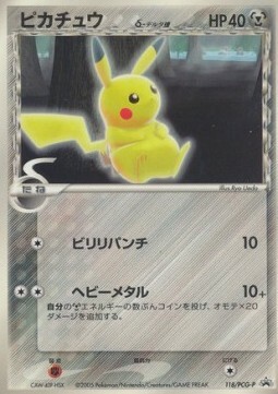 Pikachu δ Card Front