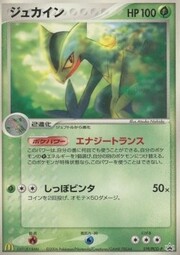 Sceptile