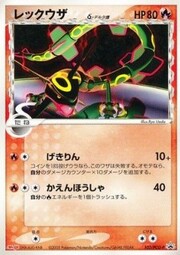 Rayquaza δ