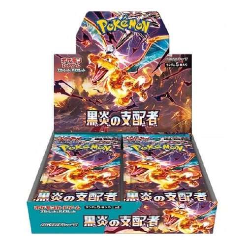 Booster box