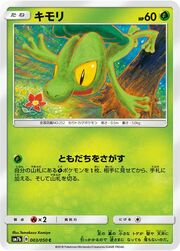 Treecko