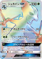 Sceptile GX