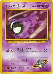 Sabrina's Gastly