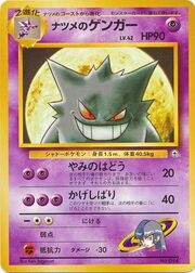 Sabrina's Gengar