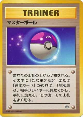 Master Ball Card Front