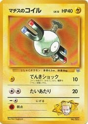 Lt. Surge's Magnemite LV.12