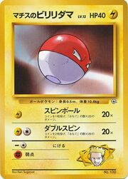 Lt. Surge's Voltorb LV.12