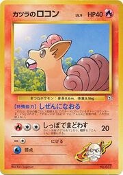 Blaine's Vulpix