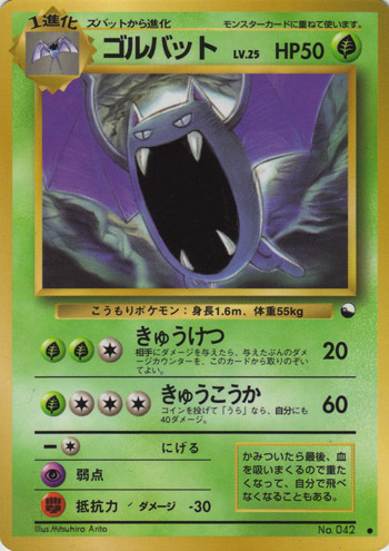 Golbat Card Front