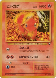 Charmander