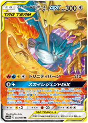 Moltres & Zapdos & Articuno GX