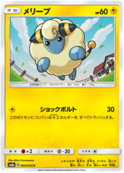 Mareep