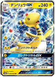 Ampharos GX