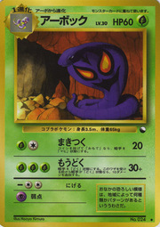 Arbok