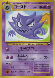 Haunter