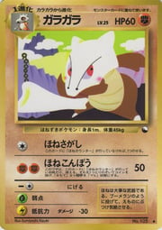 Marowak