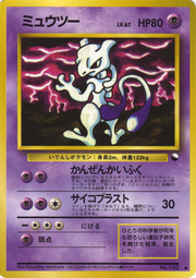 Mewtwo