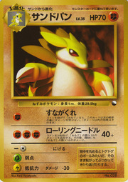 Sandslash