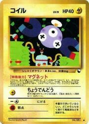 Magnemite
