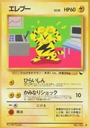 Electabuzz