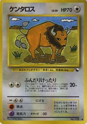 Tauros