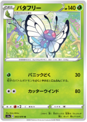 Butterfree