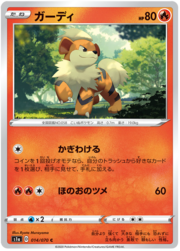 Growlithe