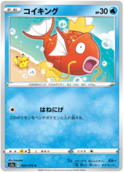 Magikarp